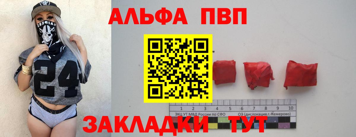 A-PVP  Вход с VPN  Alpha PVP крисы CK  Кириши  Alpha PVP крисы CK  Alpha PVP Crystall 