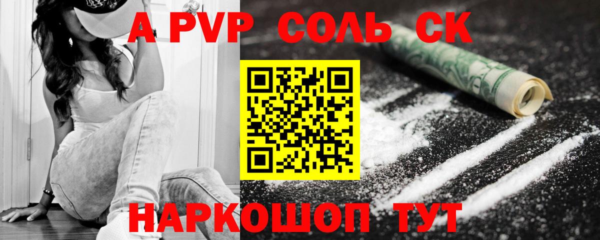 Alpha PVP мука Кириши