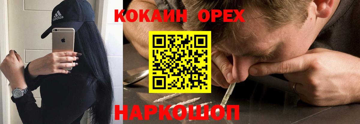 Cocaine Fish Scale Кириши