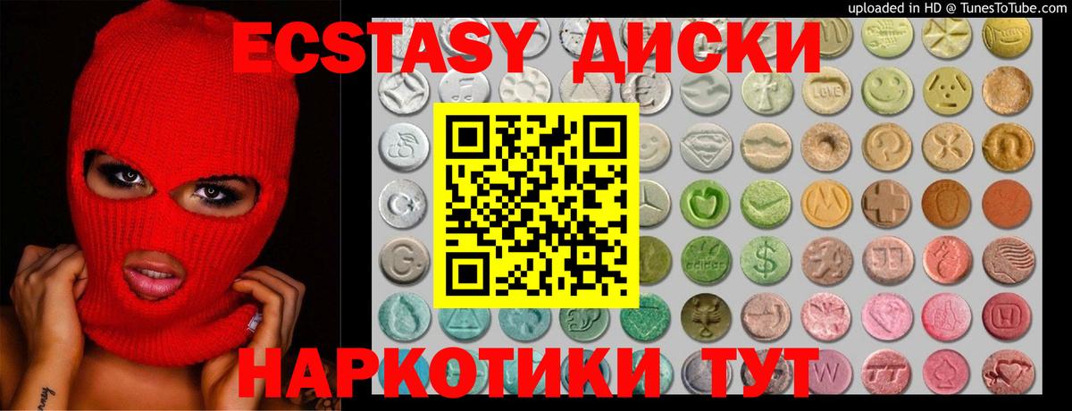 Экстази 280мг Кириши