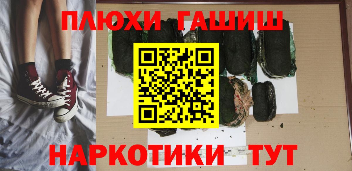 Кириши  ГАШ гашик  Гашиш Ice-O-Lator  Вход с VPN 