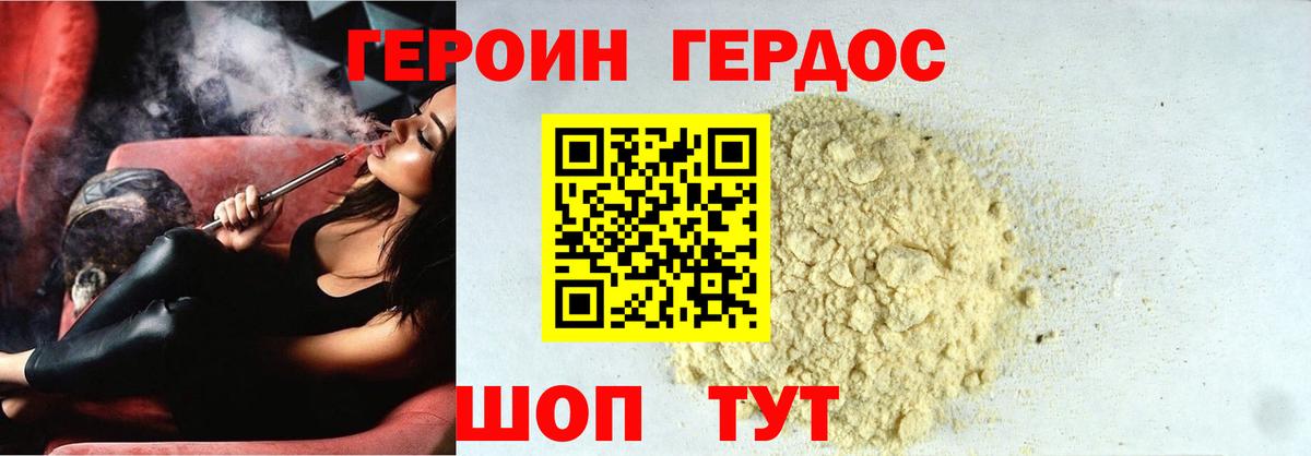 ГЕРОИН герыч Кириши
