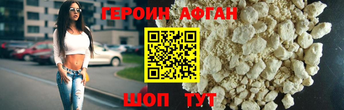 Героин  Вход с VPN  Кириши  ГЕРОИН хмурый 
