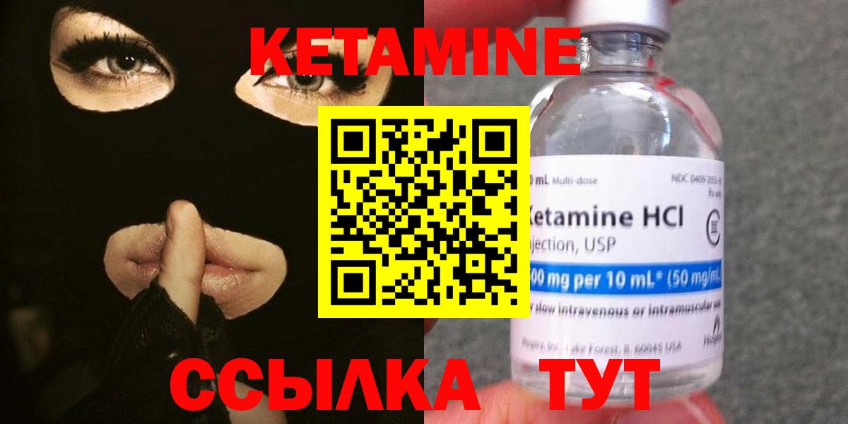 Кетамин ketamine Кириши