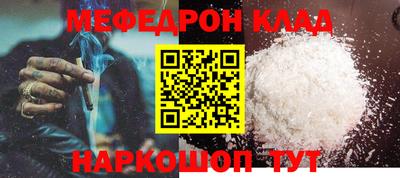 мяу мяу кристалл Комсомольск-на-Амуре