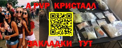 мяу мяу кристалл Комсомольск-на-Амуре