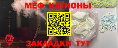мяу мяу кристалл Комсомольск-на-Амуре