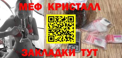 мяу мяу кристалл Комсомольск-на-Амуре