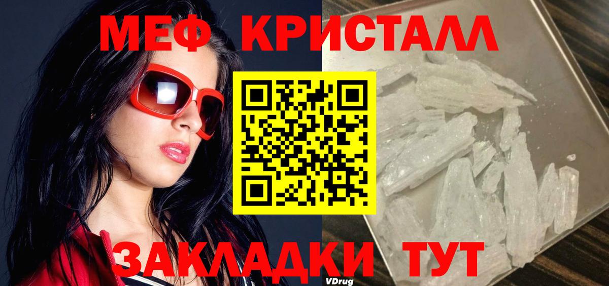 Меф мука Кириши