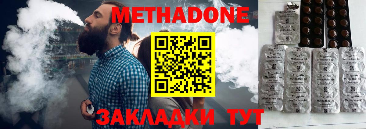 Метадон мёд  Вход с VPN  Кириши 