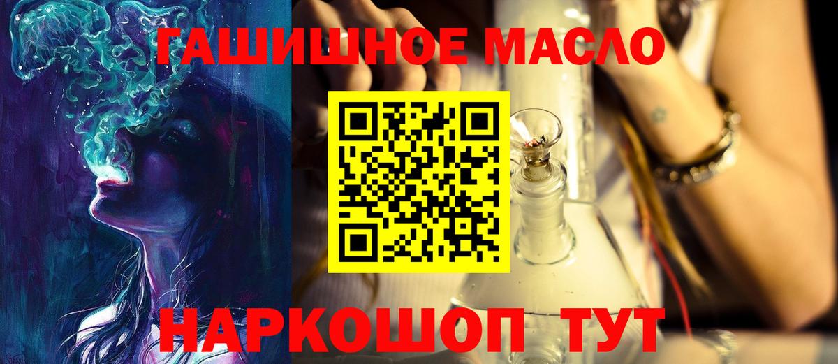 Дистиллят ТГК жижа  Вход с VPN  Кириши  сколько стоит  Дистиллят ТГК гашишное масло 