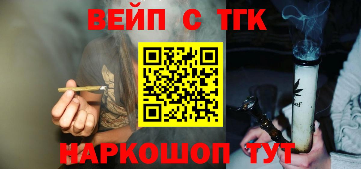 Дистиллят ТГК гашишное масло Кириши